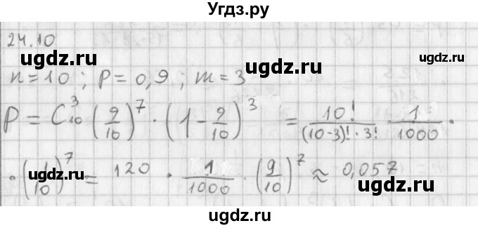 ГДЗ (Решебник к учебнику 2014) по алгебре 11 класс Мерзляк А.Г. / § 24 / 24.10