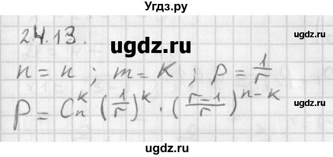 ГДЗ (Решебник к учебнику 2014) по алгебре 11 класс Мерзляк А.Г. / § 24 / 24.13