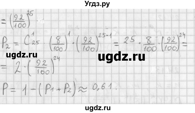 ГДЗ (Решебник к учебнику 2014) по алгебре 11 класс Мерзляк А.Г. / § 24 / 24.15(продолжение 2)