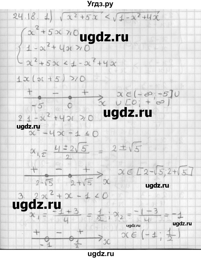 ГДЗ (Решебник к учебнику 2014) по алгебре 11 класс Мерзляк А.Г. / § 24 / 24.18