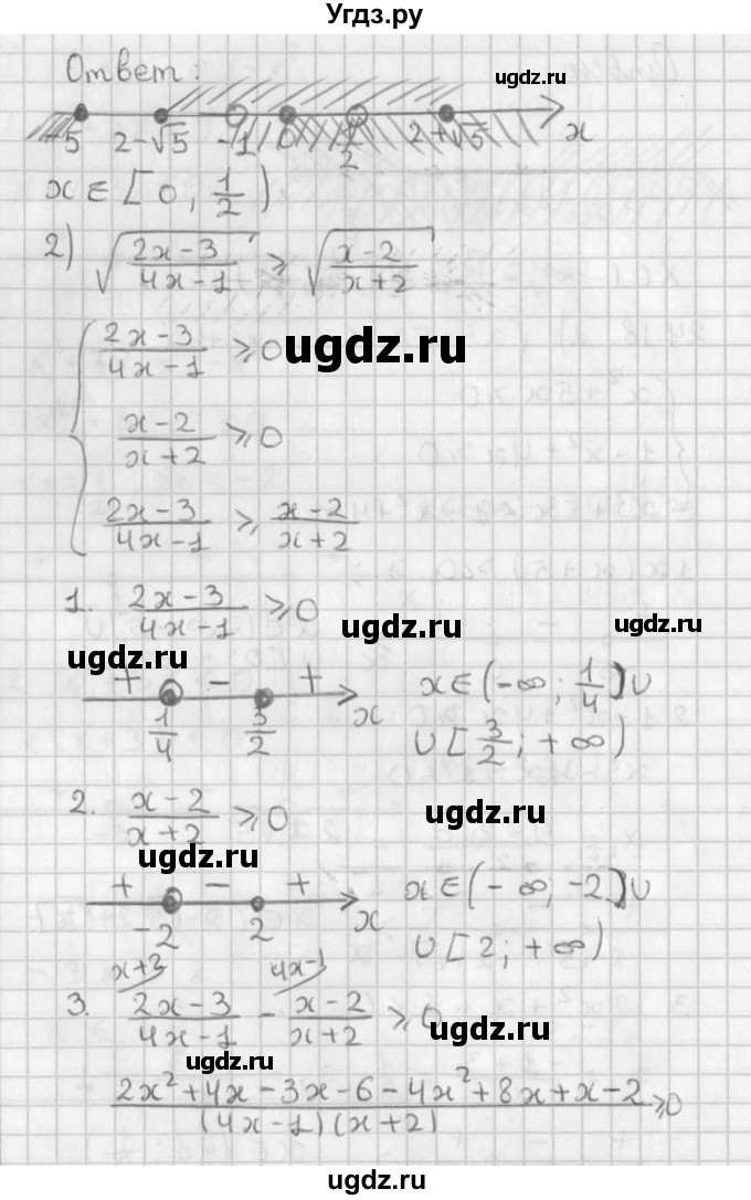 ГДЗ (Решебник к учебнику 2014) по алгебре 11 класс Мерзляк А.Г. / § 24 / 24.18(продолжение 2)