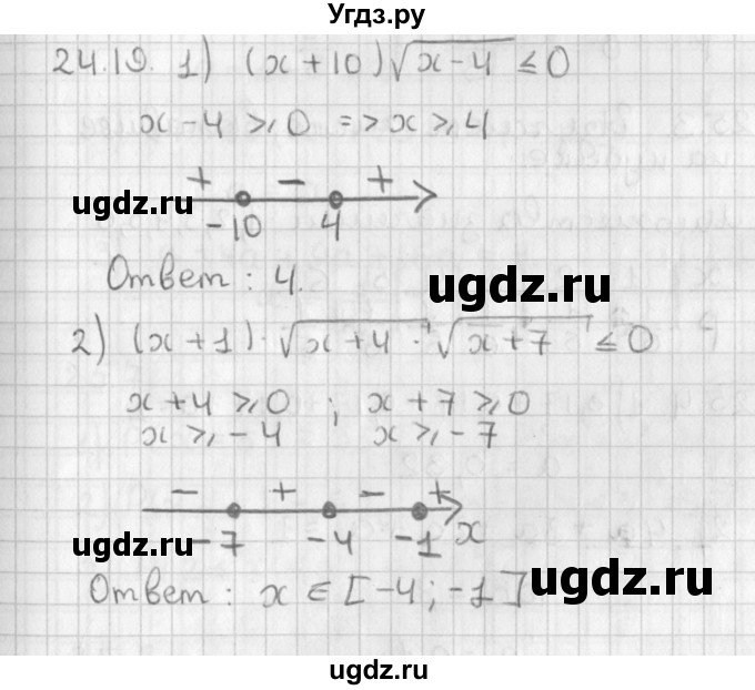 ГДЗ (Решебник к учебнику 2014) по алгебре 11 класс Мерзляк А.Г. / § 24 / 24.19