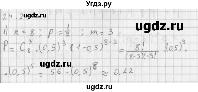 ГДЗ (Решебник к учебнику 2014) по алгебре 11 класс Мерзляк А.Г. / § 24 / 24.2