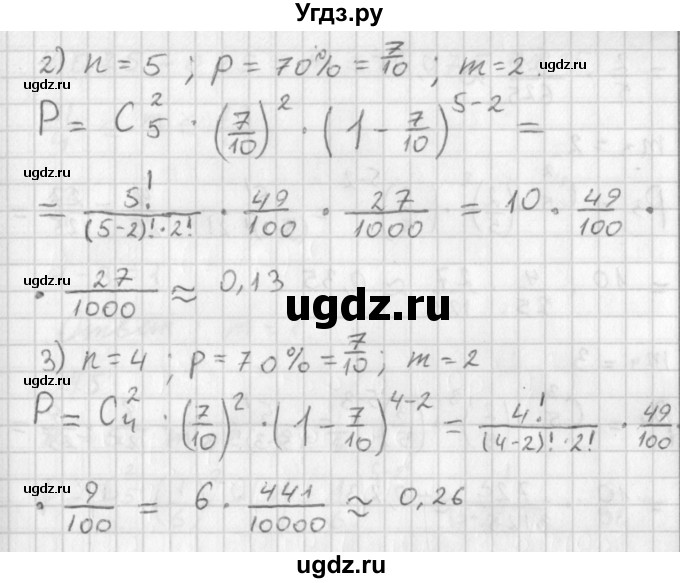 ГДЗ (Решебник к учебнику 2014) по алгебре 11 класс Мерзляк А.Г. / § 24 / 24.2(продолжение 2)