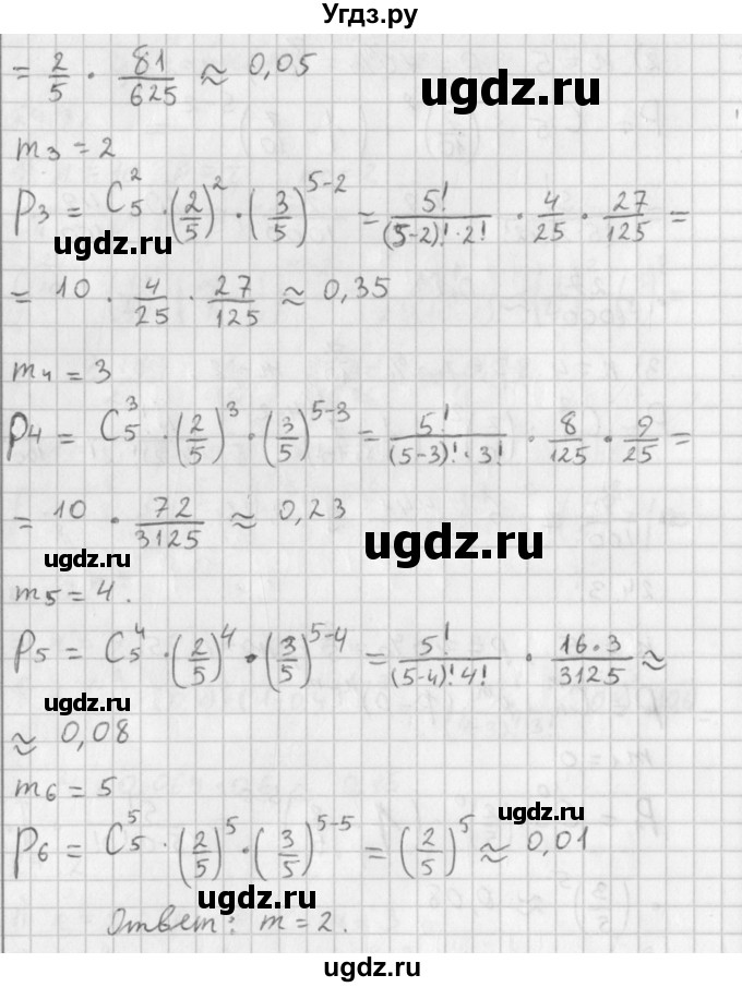 ГДЗ (Решебник к учебнику 2014) по алгебре 11 класс Мерзляк А.Г. / § 24 / 24.3(продолжение 2)