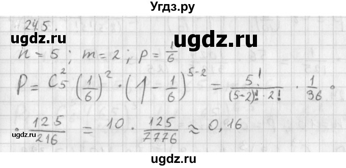 ГДЗ (Решебник к учебнику 2014) по алгебре 11 класс Мерзляк А.Г. / § 24 / 24.5