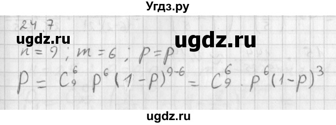 ГДЗ (Решебник к учебнику 2014) по алгебре 11 класс Мерзляк А.Г. / § 24 / 24.7
