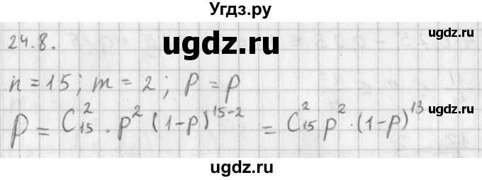 ГДЗ (Решебник к учебнику 2014) по алгебре 11 класс Мерзляк А.Г. / § 24 / 24.8