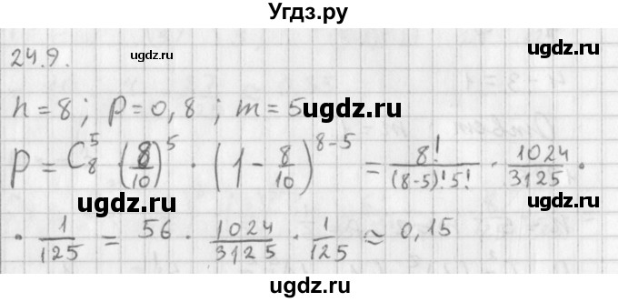 ГДЗ (Решебник к учебнику 2014) по алгебре 11 класс Мерзляк А.Г. / § 24 / 24.9