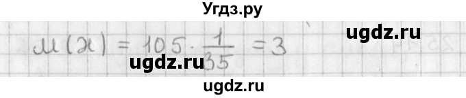 ГДЗ (Решебник к учебнику 2014) по алгебре 11 класс Мерзляк А.Г. / § 25 / 25.16(продолжение 2)