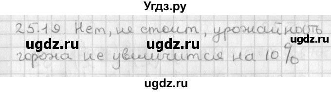 ГДЗ (Решебник к учебнику 2014) по алгебре 11 класс Мерзляк А.Г. / § 25 / 25.19