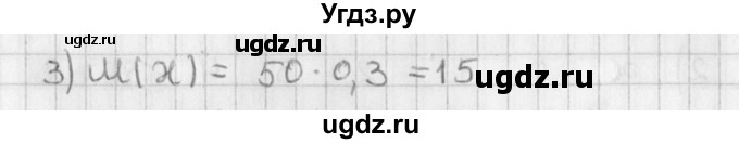 ГДЗ (Решебник к учебнику 2014) по алгебре 11 класс Мерзляк А.Г. / § 25 / 25.24(продолжение 2)