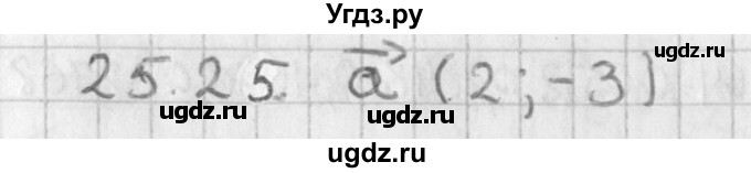 ГДЗ (Решебник к учебнику 2014) по алгебре 11 класс Мерзляк А.Г. / § 25 / 25.25