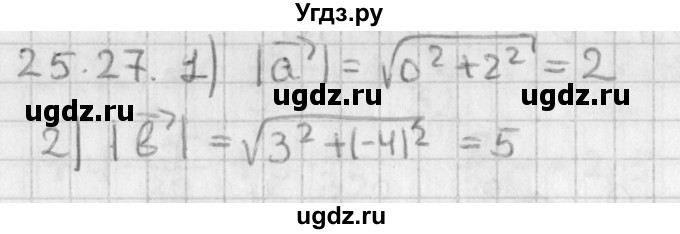 ГДЗ (Решебник к учебнику 2014) по алгебре 11 класс Мерзляк А.Г. / § 25 / 25.27