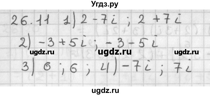ГДЗ (Решебник к учебнику 2014) по алгебре 11 класс Мерзляк А.Г. / § 26 / 26.11