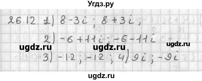 ГДЗ (Решебник к учебнику 2014) по алгебре 11 класс Мерзляк А.Г. / § 26 / 26.12