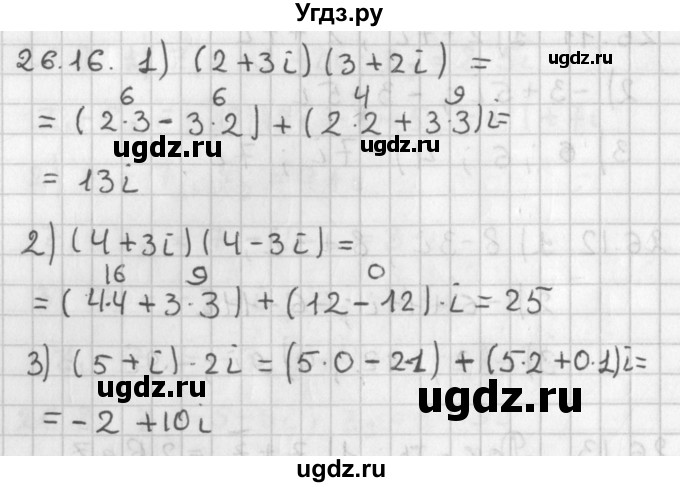ГДЗ (Решебник к учебнику 2014) по алгебре 11 класс Мерзляк А.Г. / § 26 / 26.16