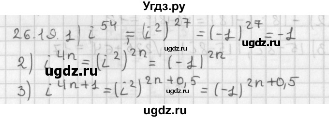 ГДЗ (Решебник к учебнику 2014) по алгебре 11 класс Мерзляк А.Г. / § 26 / 26.19