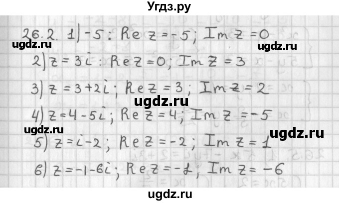 ГДЗ (Решебник к учебнику 2014) по алгебре 11 класс Мерзляк А.Г. / § 26 / 26.2