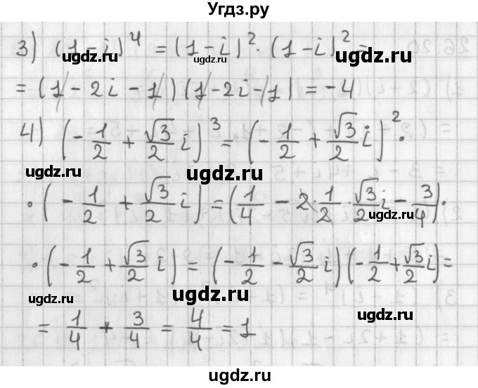 ГДЗ (Решебник к учебнику 2014) по алгебре 11 класс Мерзляк А.Г. / § 26 / 26.21(продолжение 2)