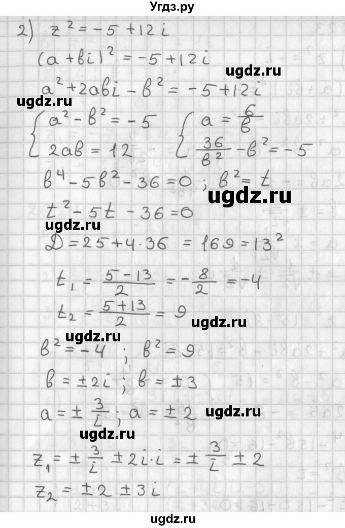 ГДЗ (Решебник к учебнику 2014) по алгебре 11 класс Мерзляк А.Г. / § 26 / 26.22(продолжение 2)