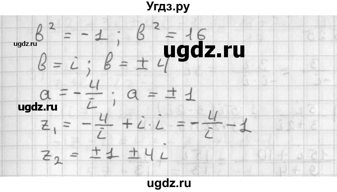 ГДЗ (Решебник к учебнику 2014) по алгебре 11 класс Мерзляк А.Г. / § 26 / 26.23(продолжение 2)