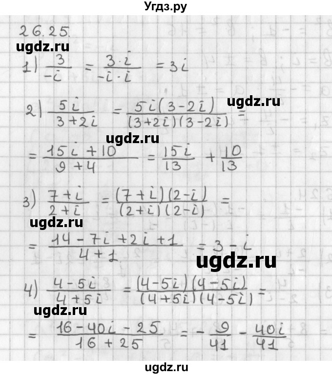 ГДЗ (Решебник к учебнику 2014) по алгебре 11 класс Мерзляк А.Г. / § 26 / 26.25