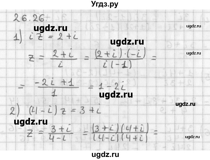 ГДЗ (Решебник к учебнику 2014) по алгебре 11 класс Мерзляк А.Г. / § 26 / 26.26