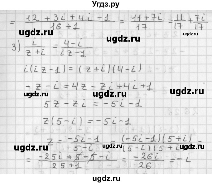 ГДЗ (Решебник к учебнику 2014) по алгебре 11 класс Мерзляк А.Г. / § 26 / 26.26(продолжение 2)