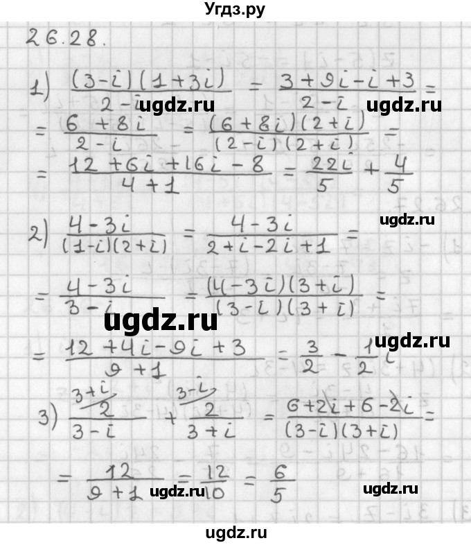 ГДЗ (Решебник к учебнику 2014) по алгебре 11 класс Мерзляк А.Г. / § 26 / 26.28