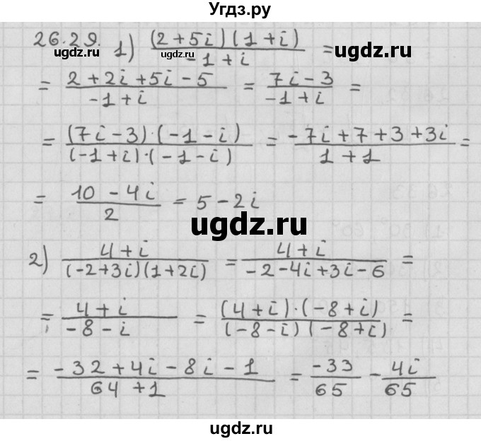 ГДЗ (Решебник к учебнику 2014) по алгебре 11 класс Мерзляк А.Г. / § 26 / 26.29