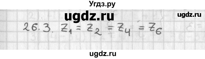 ГДЗ (Решебник к учебнику 2014) по алгебре 11 класс Мерзляк А.Г. / § 26 / 26.3
