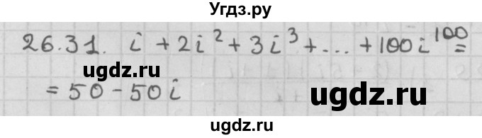 ГДЗ (Решебник к учебнику 2014) по алгебре 11 класс Мерзляк А.Г. / § 26 / 26.31