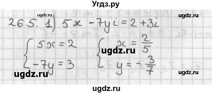 ГДЗ (Решебник к учебнику 2014) по алгебре 11 класс Мерзляк А.Г. / § 26 / 26.5