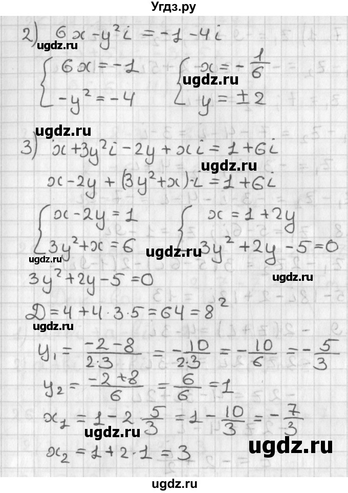 ГДЗ (Решебник к учебнику 2014) по алгебре 11 класс Мерзляк А.Г. / § 26 / 26.5(продолжение 2)