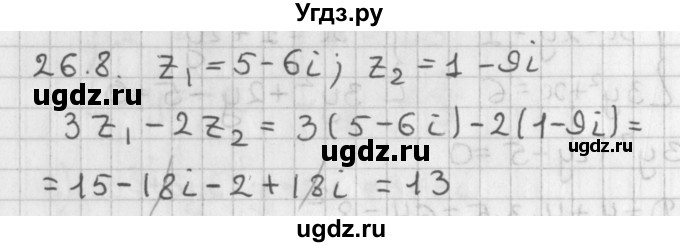 ГДЗ (Решебник к учебнику 2014) по алгебре 11 класс Мерзляк А.Г. / § 26 / 26.8