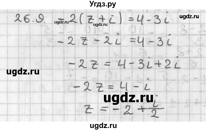ГДЗ (Решебник к учебнику 2014) по алгебре 11 класс Мерзляк А.Г. / § 26 / 26.9