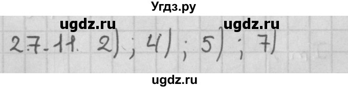ГДЗ (Решебник к учебнику 2014) по алгебре 11 класс Мерзляк А.Г. / § 27 / 27.11