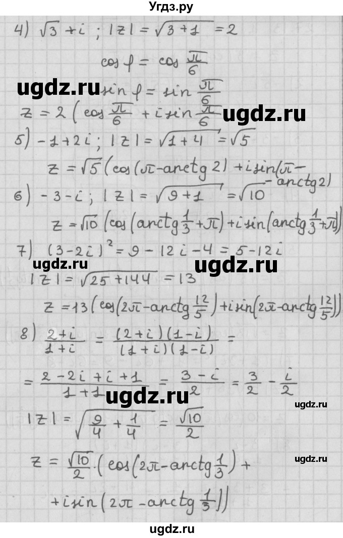 ГДЗ (Решебник к учебнику 2014) по алгебре 11 класс Мерзляк А.Г. / § 27 / 27.12(продолжение 2)