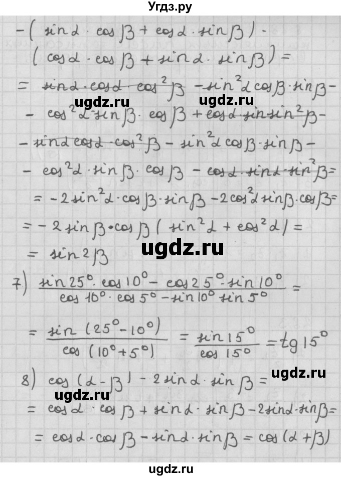 ГДЗ (Решебник к учебнику 2014) по алгебре 11 класс Мерзляк А.Г. / § 27 / 27.16(продолжение 2)
