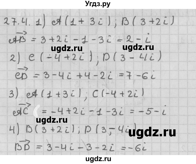 ГДЗ (Решебник к учебнику 2014) по алгебре 11 класс Мерзляк А.Г. / § 27 / 27.4