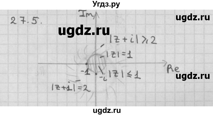 ГДЗ (Решебник к учебнику 2014) по алгебре 11 класс Мерзляк А.Г. / § 27 / 27.5