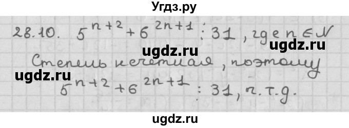 ГДЗ (Решебник к учебнику 2014) по алгебре 11 класс Мерзляк А.Г. / § 28 / 28.10