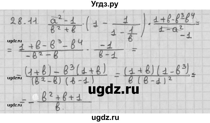 ГДЗ (Решебник к учебнику 2014) по алгебре 11 класс Мерзляк А.Г. / § 28 / 28.11