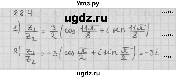 ГДЗ (Решебник к учебнику 2014) по алгебре 11 класс Мерзляк А.Г. / § 28 / 28.4