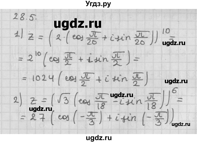 ГДЗ (Решебник к учебнику 2014) по алгебре 11 класс Мерзляк А.Г. / § 28 / 28.5