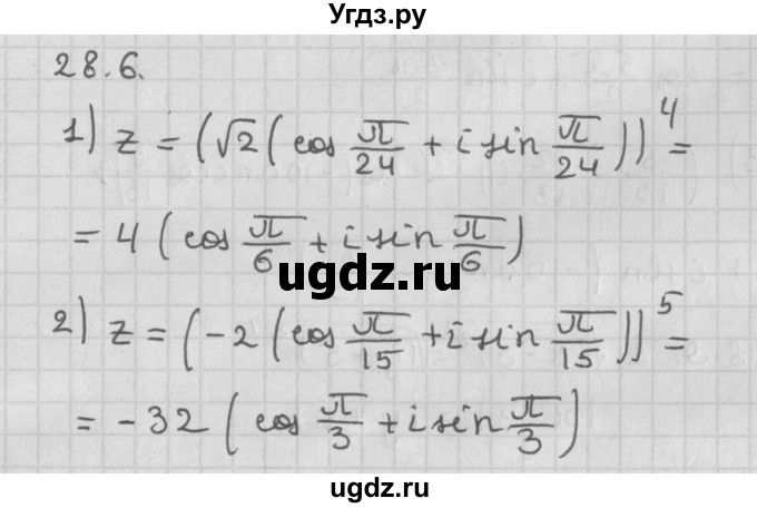 ГДЗ (Решебник к учебнику 2014) по алгебре 11 класс Мерзляк А.Г. / § 28 / 28.6