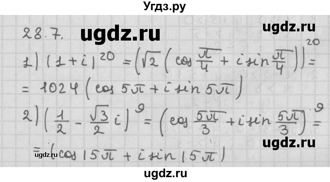 ГДЗ (Решебник к учебнику 2014) по алгебре 11 класс Мерзляк А.Г. / § 28 / 28.7