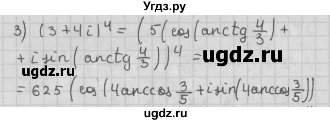 ГДЗ (Решебник к учебнику 2014) по алгебре 11 класс Мерзляк А.Г. / § 28 / 28.7(продолжение 2)