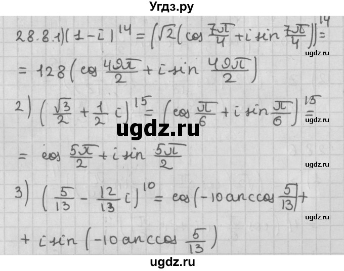 ГДЗ (Решебник к учебнику 2014) по алгебре 11 класс Мерзляк А.Г. / § 28 / 28.8